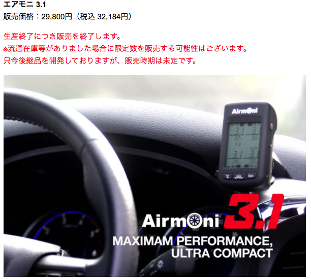 TPMS　エアモニシリーズ　エアモニ4 キャンピングカーに最適！